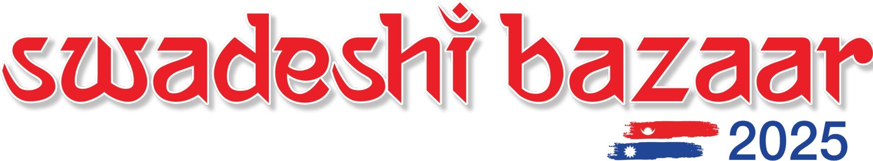 स्वदेशी उत्पादन प्रवर्द्धनका लागी बृहत ‘स्वदेशी बजार २०२५’ हुदै