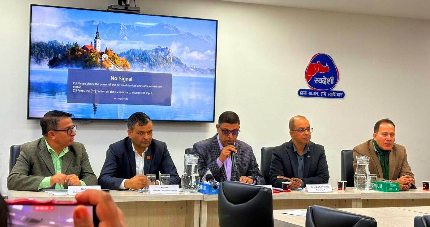 पुस ३ गतेदेखि बुटवलमा १६औँ राष्ट्रिय औद्योगिक प्रदर्शनी हुने