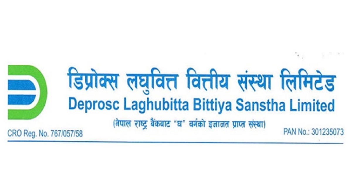 डिप्रोक्स लघुवित्तले १५ प्रतिशत लाभांश दिने