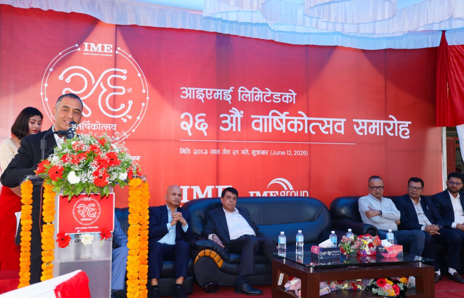 २६औँ वर्षमा आइएमई : नयाँ लोगो सार्वजनिक, डिजिटल प्रविधिमार्फत आर्थिक रूपान्तरणमा जोड