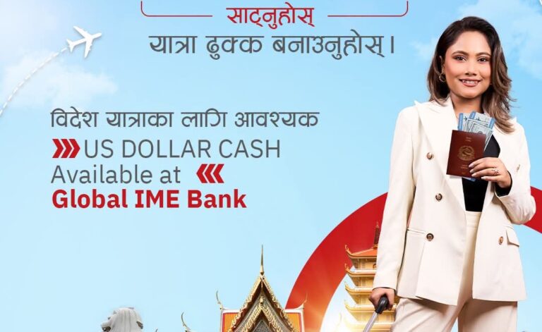 ग्लोबल आईएमई बैंकका उपत्यकाका सबै शाखाबाट डलर सटही सुविधा